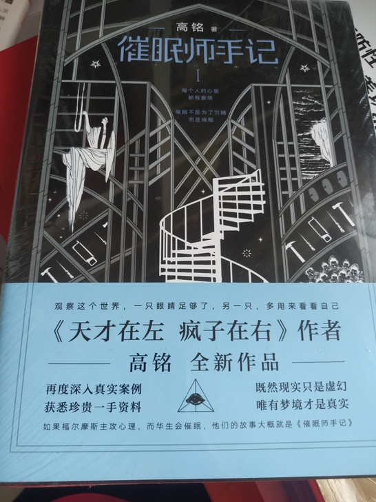 给天才去看吧，全新未拆封