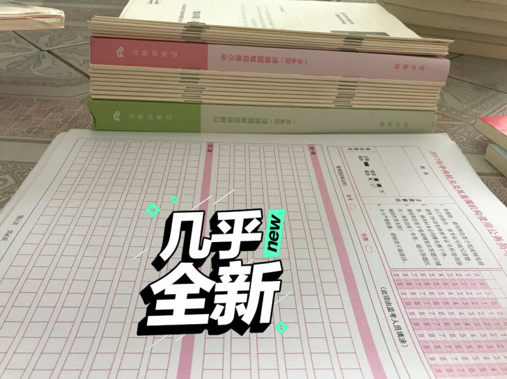 粉笔 app购得