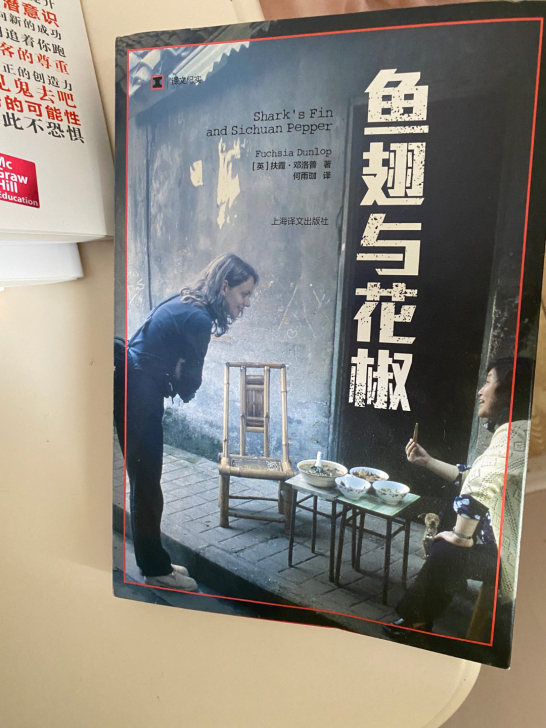 【毛泽东选集】【日行一事】【鱼翅与花椒】书籍