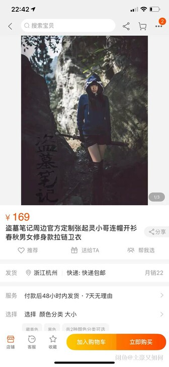 南派三叔盗墓笔记小哥cos连帽衫同款