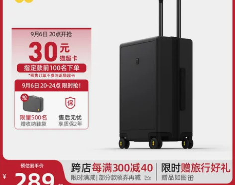 地平线8号行李箱24寸万向轮20寸旅行箱