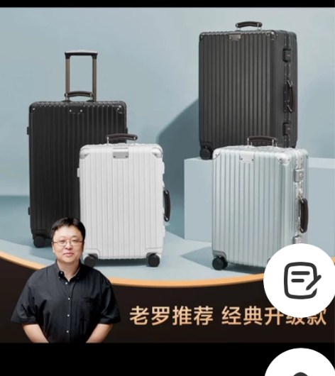 【每日抄底】严选 爆品 潮流青春托运铝框...