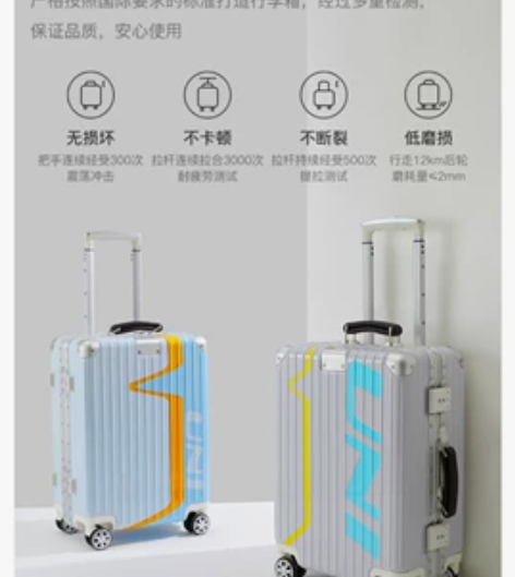 严选行李箱 严选拉杆箱 严选箱子来啦 严选...