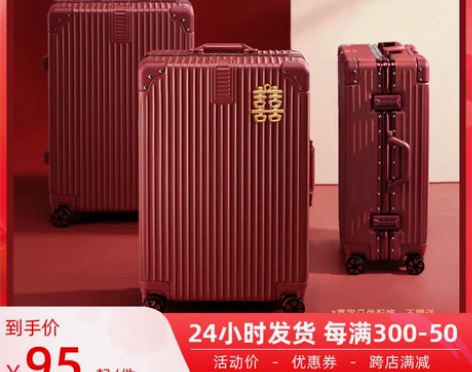 结婚行李箱陪嫁箱红色皮箱拉杆箱女密码婚礼用...