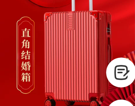【55盛典价】结婚行李箱陪嫁箱红色皮箱拉杆...