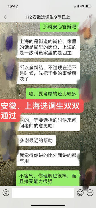 公务员面试，事业单位面试一对一指导。国考省...