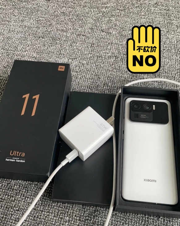 小米11Ultra 12+256G 白色 ...