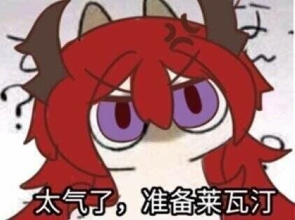 【出】有匪特签 山花特签 priest特签