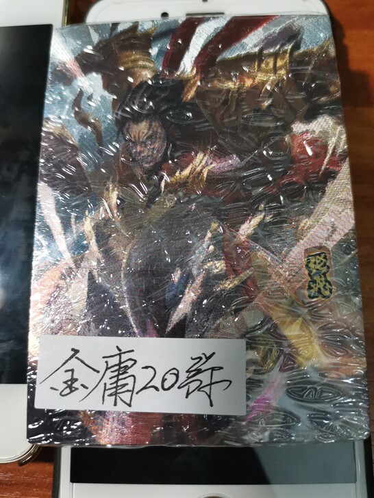 司马金庸20弹