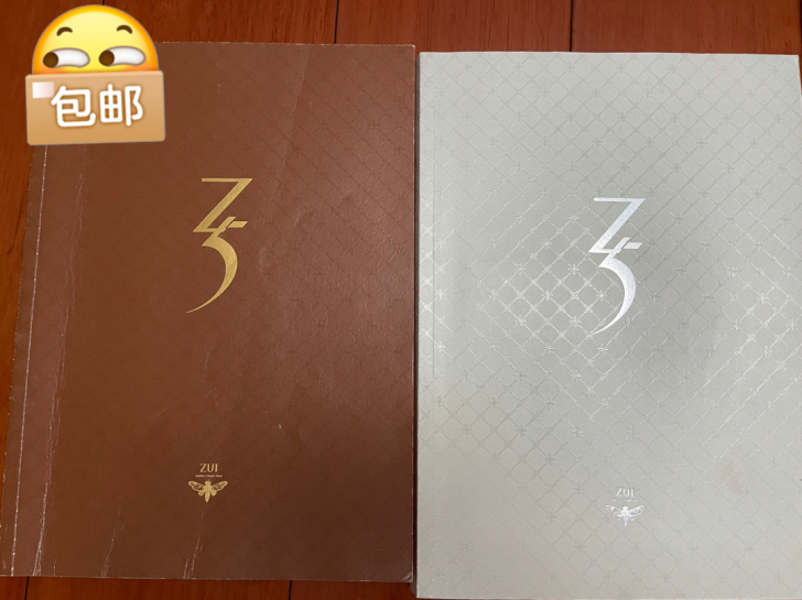 最小说  郭敬明 五周年 铂金特典