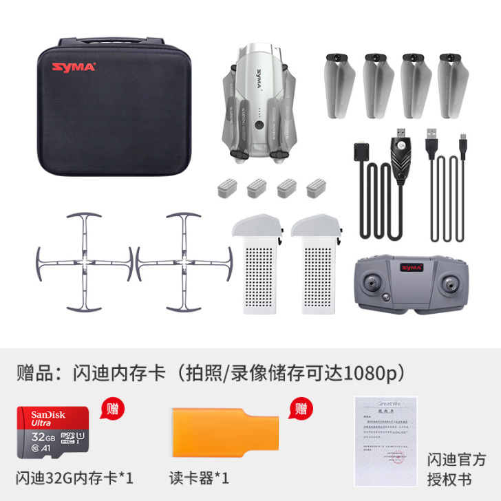 syma司马X30无人机航拍4K高清专业折...