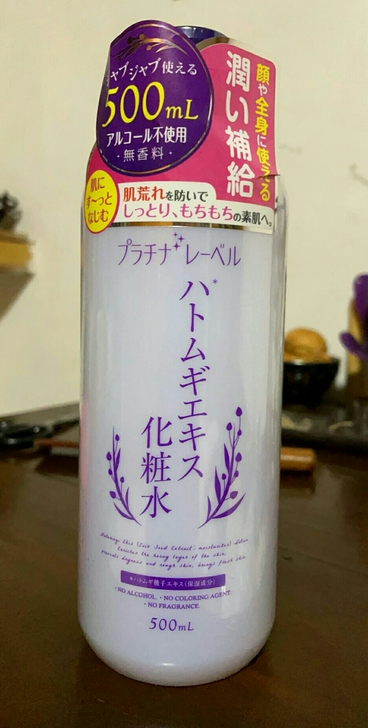 【临期特价】日本原装正品普莱绮娜薏仁水50...