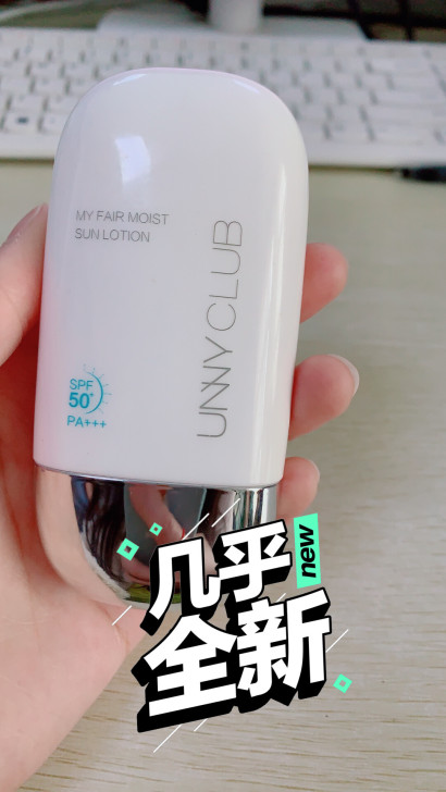 UNNY悠宜防晒霜学生50倍防紫外线防水防汗