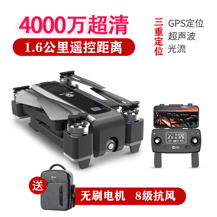【年货价】【国际品牌】4K无人机GPS专业...