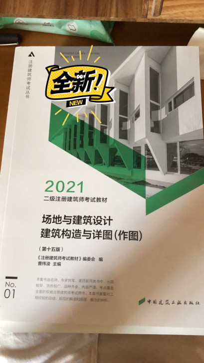 一套 全新！！！！最新版本！！！因为要考建...