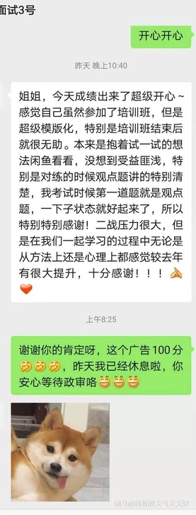 公务员事业单位结构化面试一对一辅导！突破培...