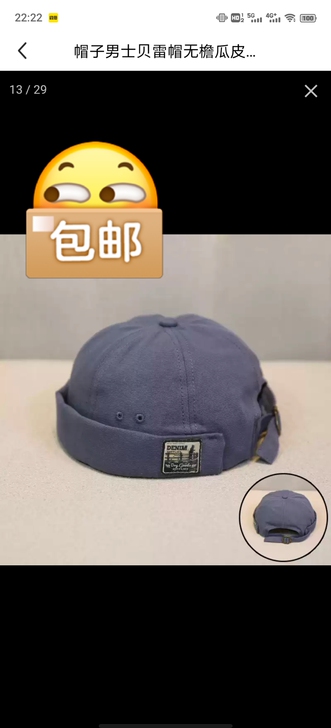 帽子男士贝雷帽无檐瓜皮帽字母地主帽男街头潮...