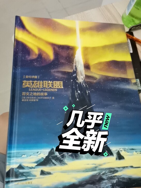 当时脑抽买的 看没看过，一些卡片不见了，这...
