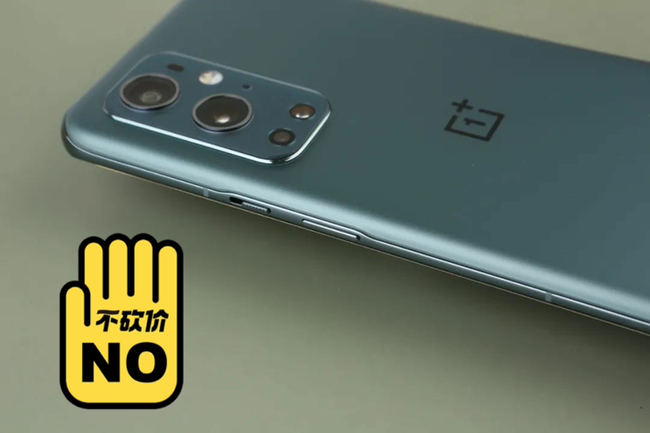 全新一加 OnePlus 9 Pro 5G...