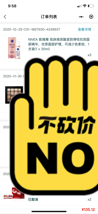 Nivea Cellular妮维雅全新最强...