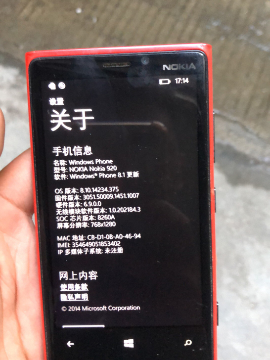 诺基亚 920