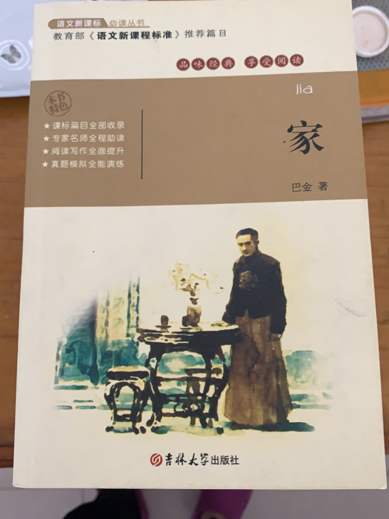 经典高中必读名著，有需要的朋友看过来哦！