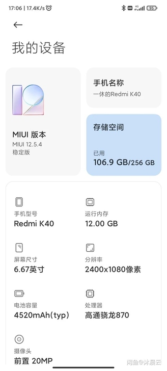 用不习惯换机最好同城的红米k40 黑色12...