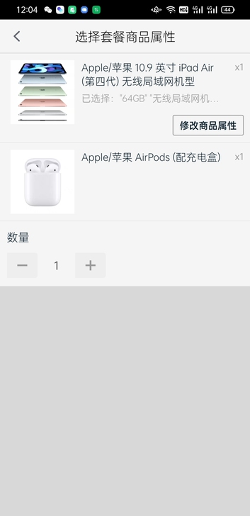 准备出，ipad air4 64g单出38...