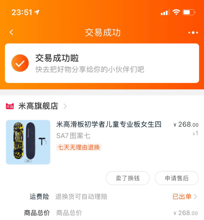 米高滑板，150包邮不议价。
