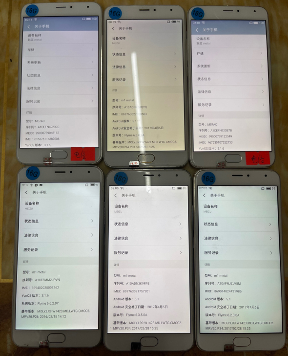 魅族手机魅蓝metal全网通4G