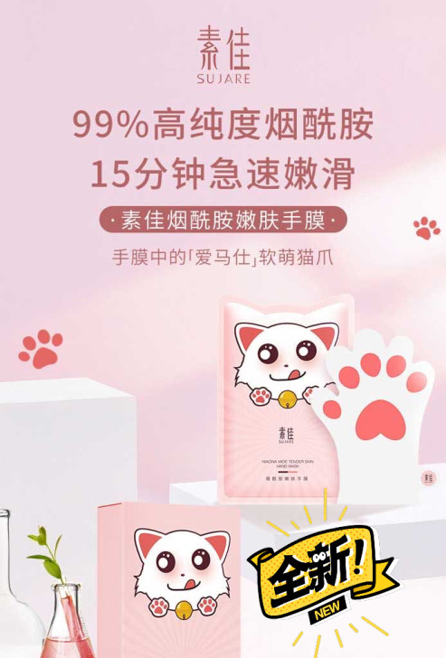 明星推荐 素佳嫩肤手膜手霜保湿滋润防裂纹一...
