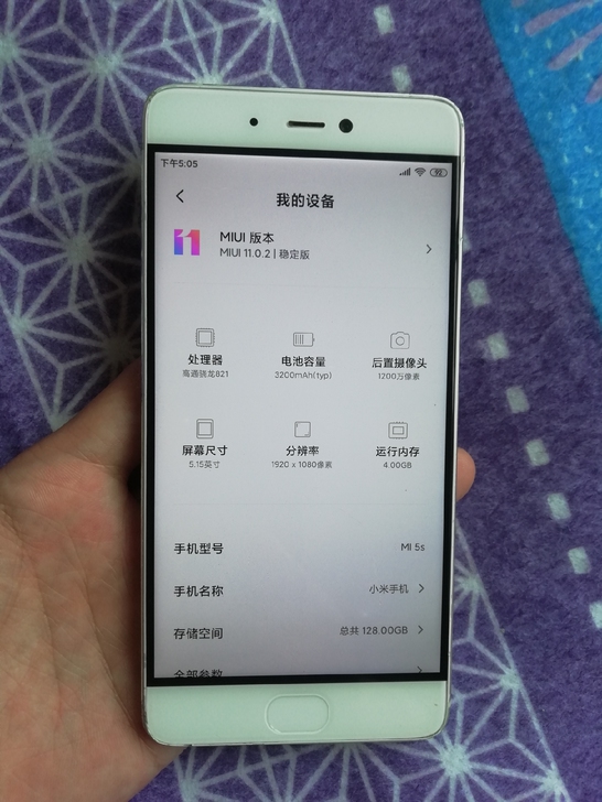 小米5s，4+128