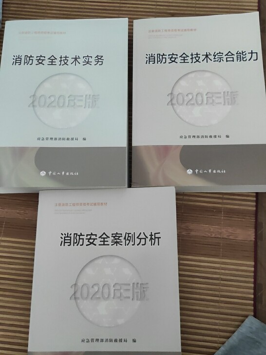 闲置书本贱卖了，本来想考消防的但是年限没够...