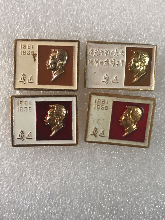 4枚鲁迅像章