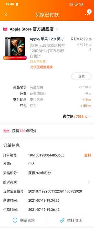iPad pro2021 12寸128g全...