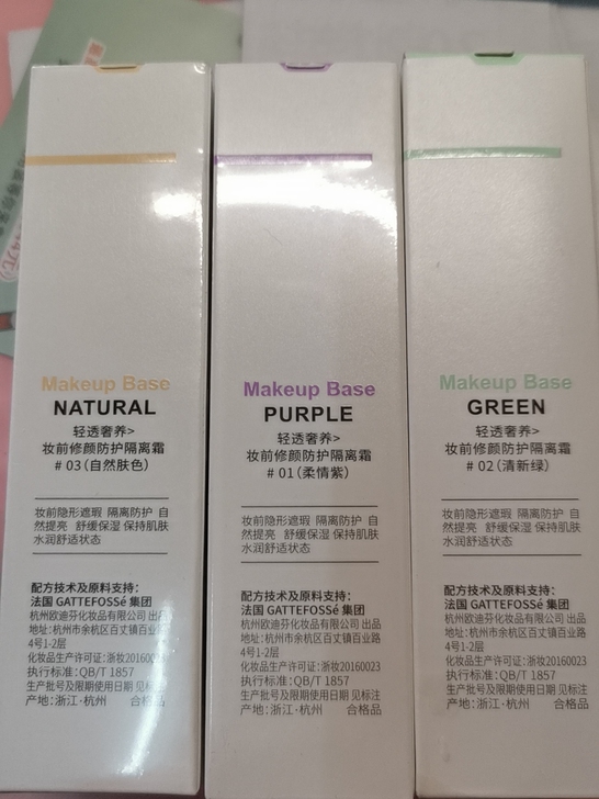 miss face隔离霜，三种，绿色已开封...
