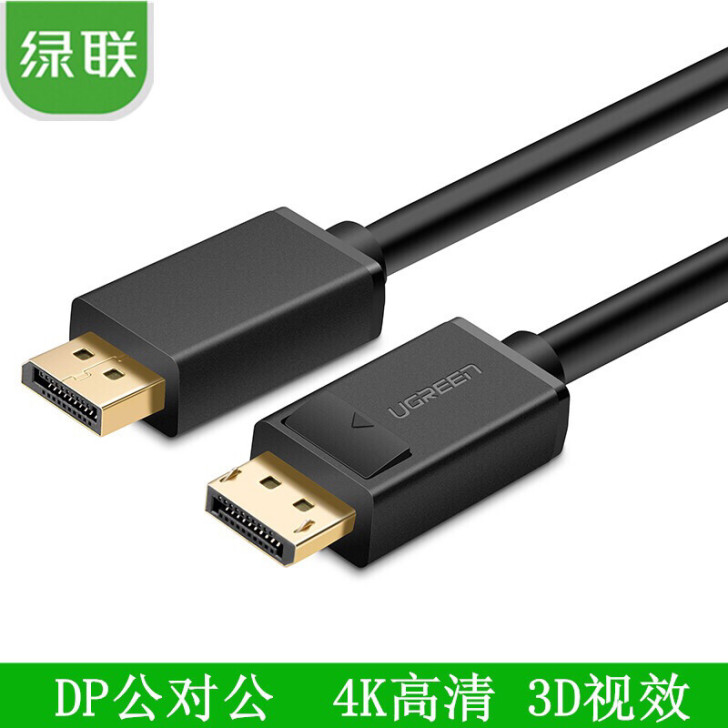绿联dp公对公线延长线