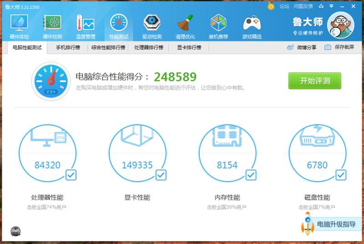 个人自用二手主机台式机电脑。游戏多开台式机...