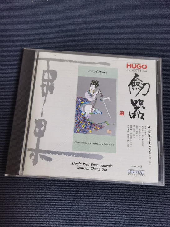 雨果 剑器 港版 没码 东芝生产压碟 歌词...