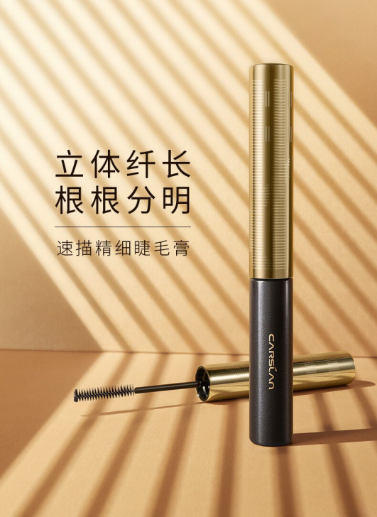 卡姿兰大眼睛睫毛膏防水纤长卷翘细刷头极细自...
