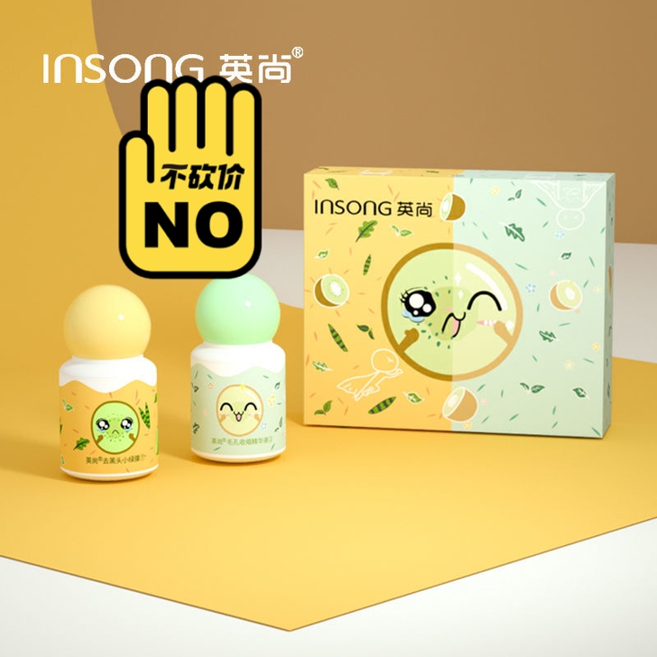 英尚去黑头小绿膜小绿瓶收缩毛孔清洁祛粉刺闭...