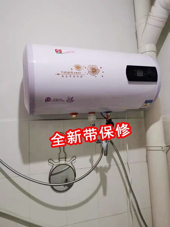 全新配件齐全带保修热水器电家用40l50L...