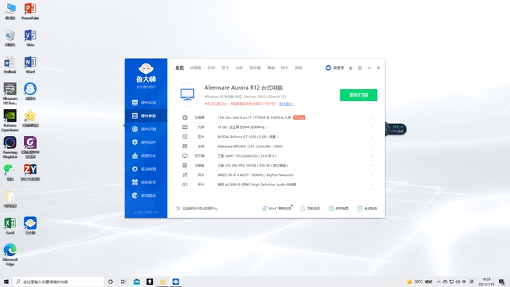外星人(Alienware)R12 水冷电...