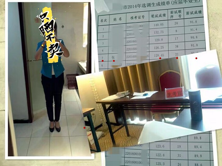 公务员面试91.8，目前遴选省直，事业编面...