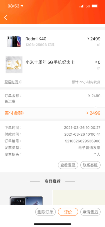 红米k40顶配,12g+256g幻境,小米...