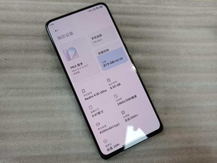 红米k30至尊纪念版 8+128