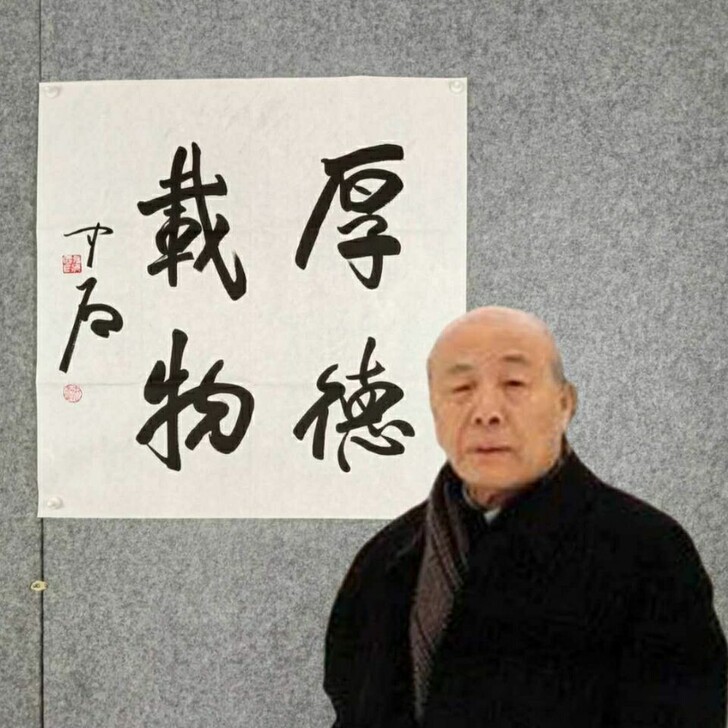 名家书法作品 真迹