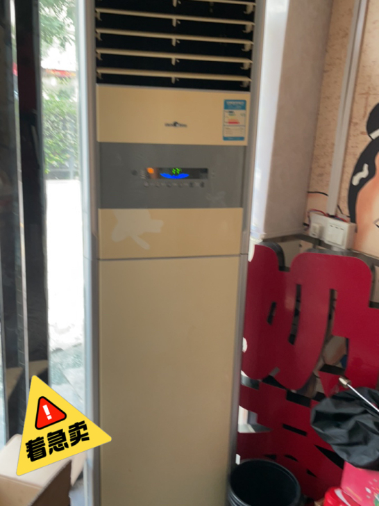 因为店铺到期出售空调