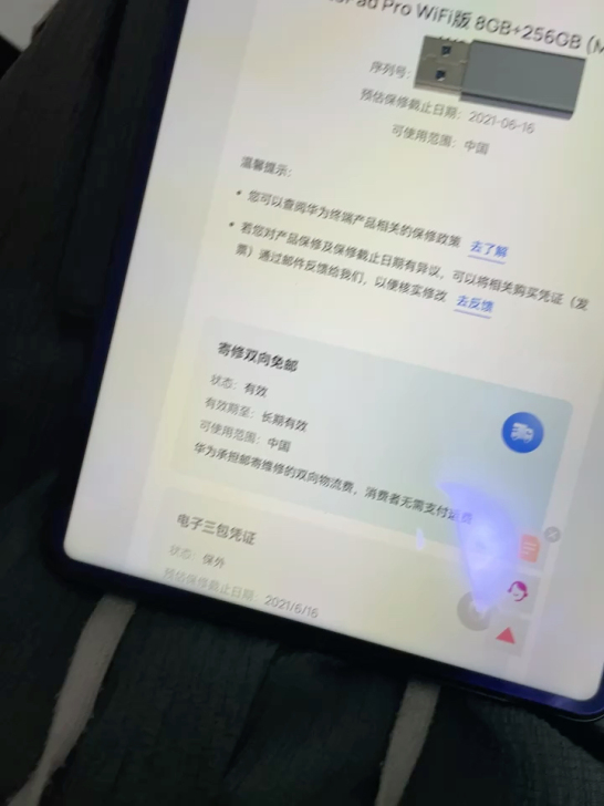 华为matepad pro 8+256g ...