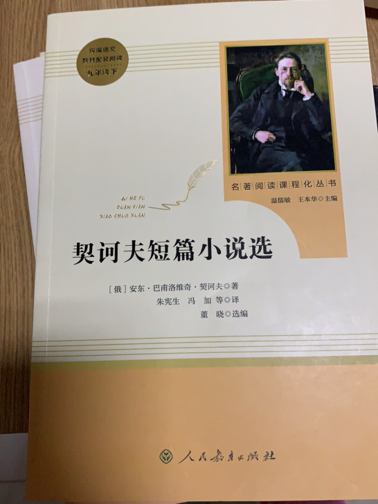 全新，九年级必读图书，没上九年级，所以一眼...